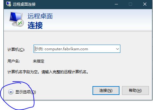 Windows远程桌面隐藏标题栏