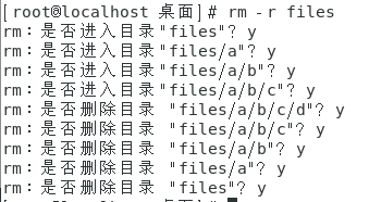 Linux递归删除文件